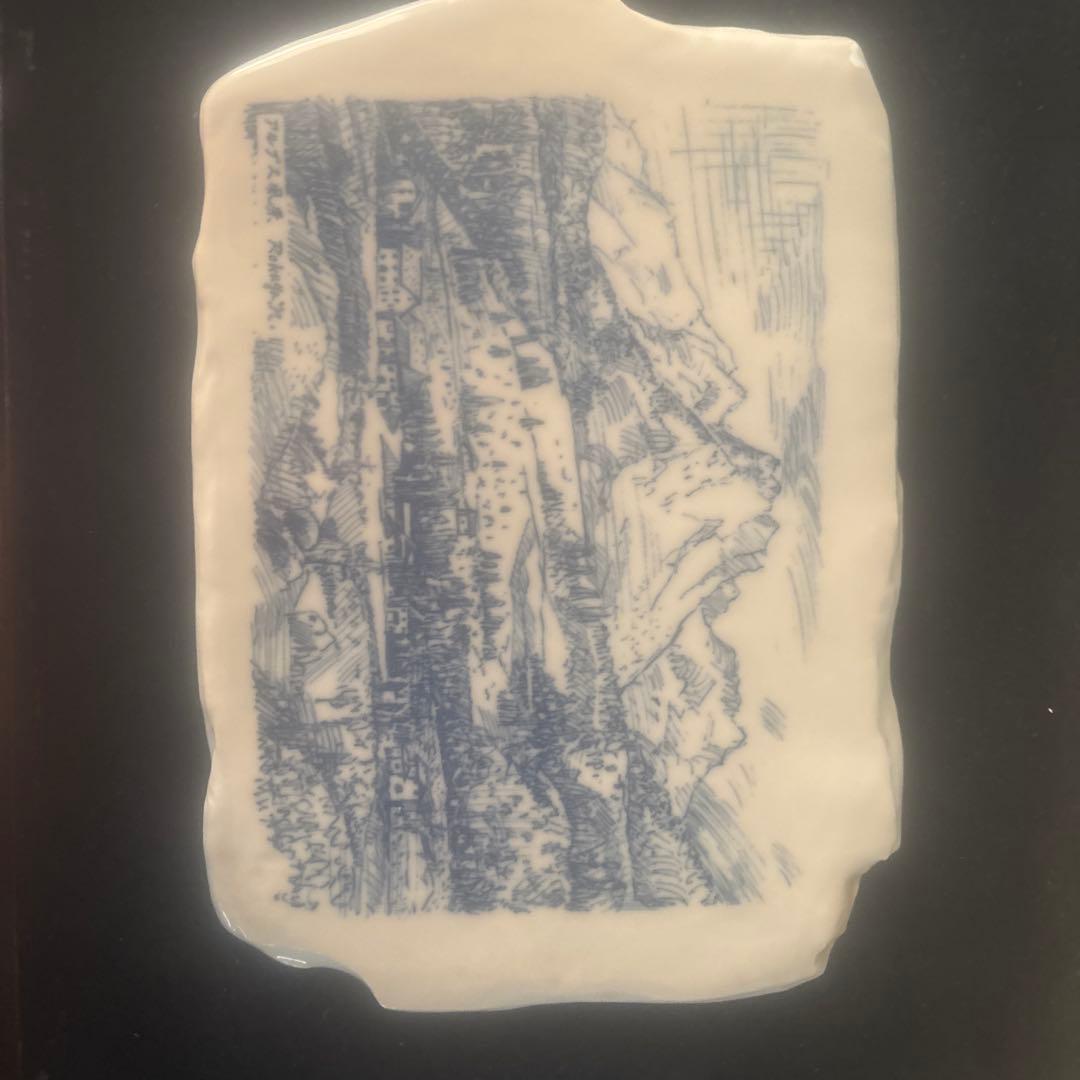 陶板画　日本芸術院　彫刻家　長江録弥