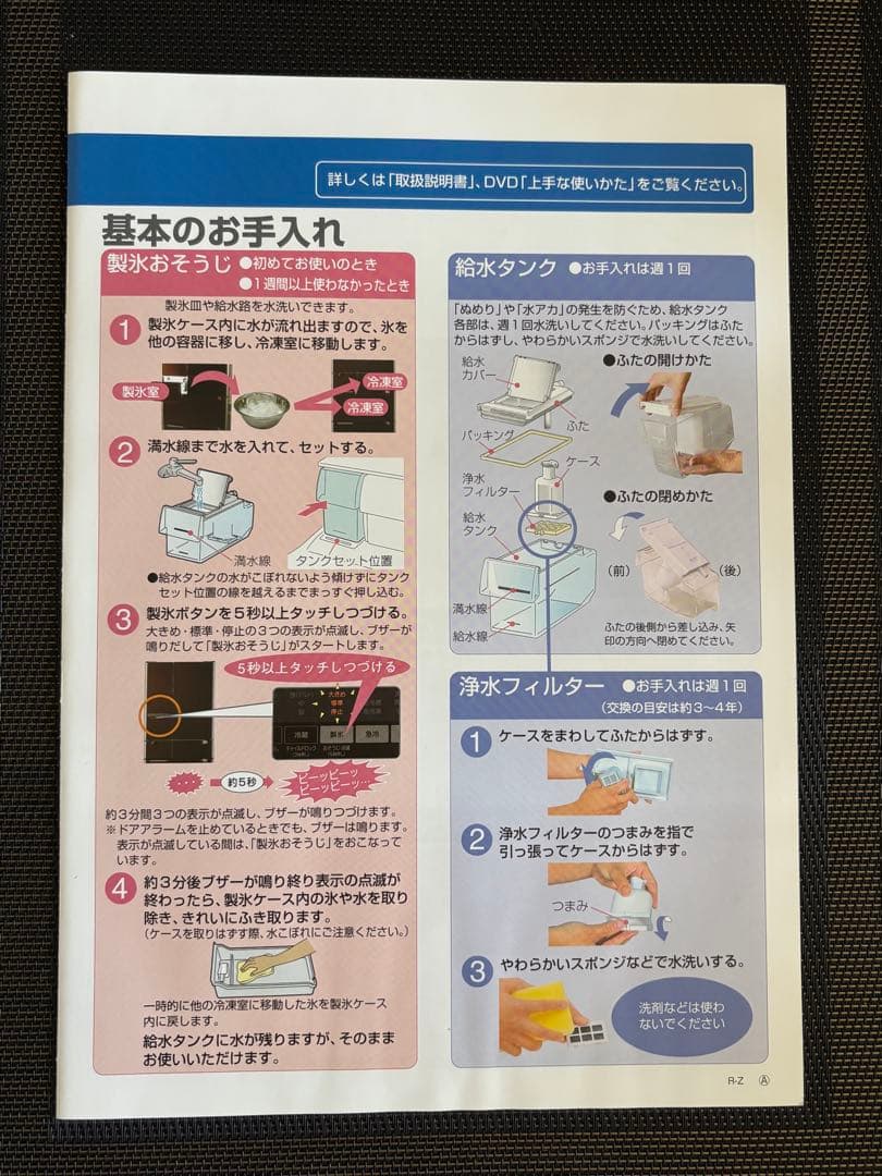 日立　冷凍冷蔵庫　大型616L 真空チルド　型式　R-SF62ZM 真ん中冷凍