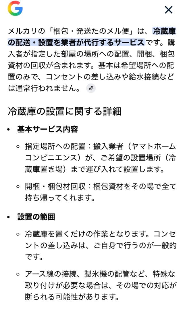 日立　冷凍冷蔵庫　大型616L 真空チルド　型式　R-SF62ZM 真ん中冷凍