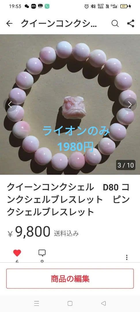 ライオン　クイーンコンクシェル　ストラップ　バッグチャーム　D90