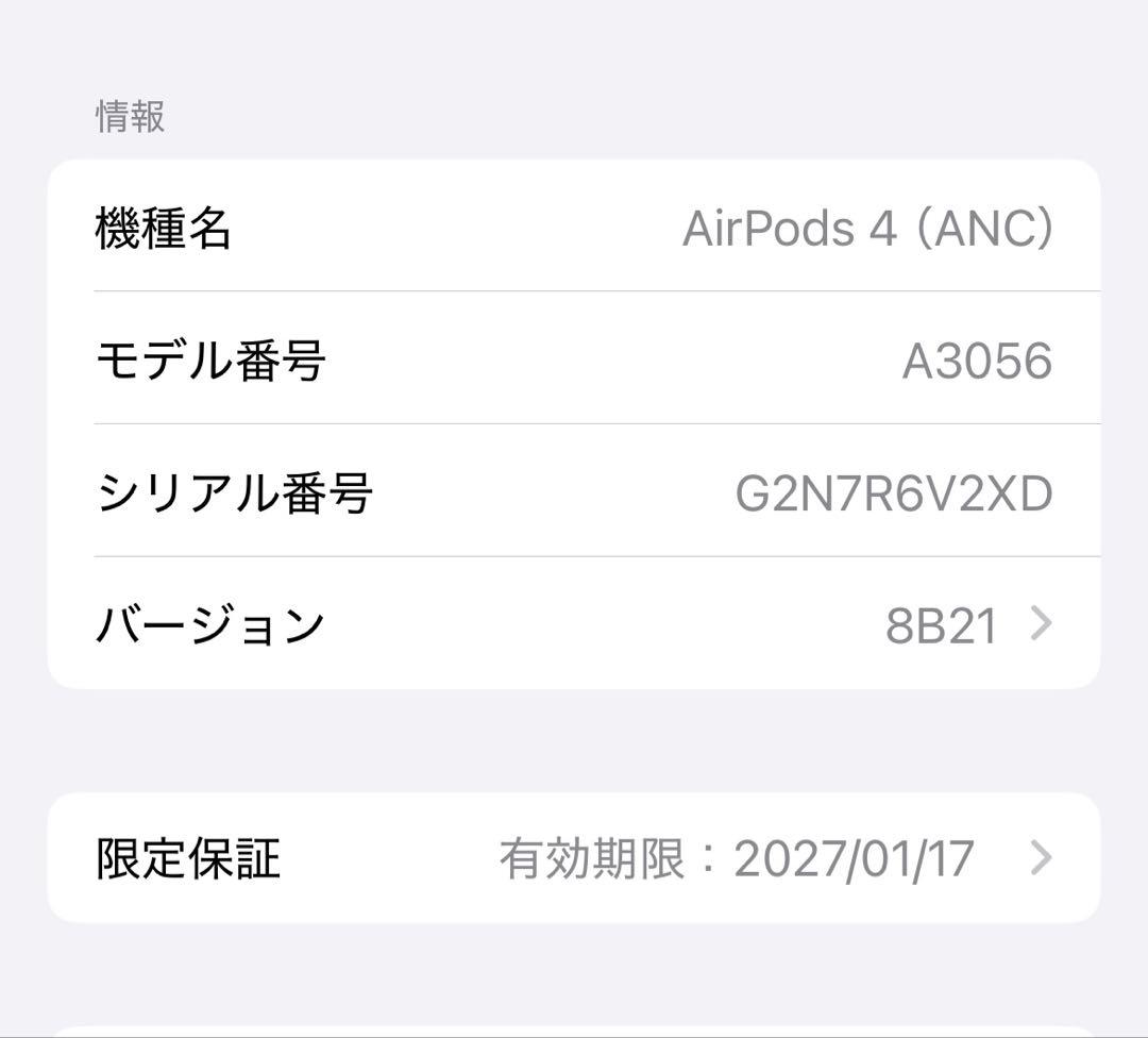 AirPods（第4世代）アクティブノイズキャンセリング搭載 mxp93j/a