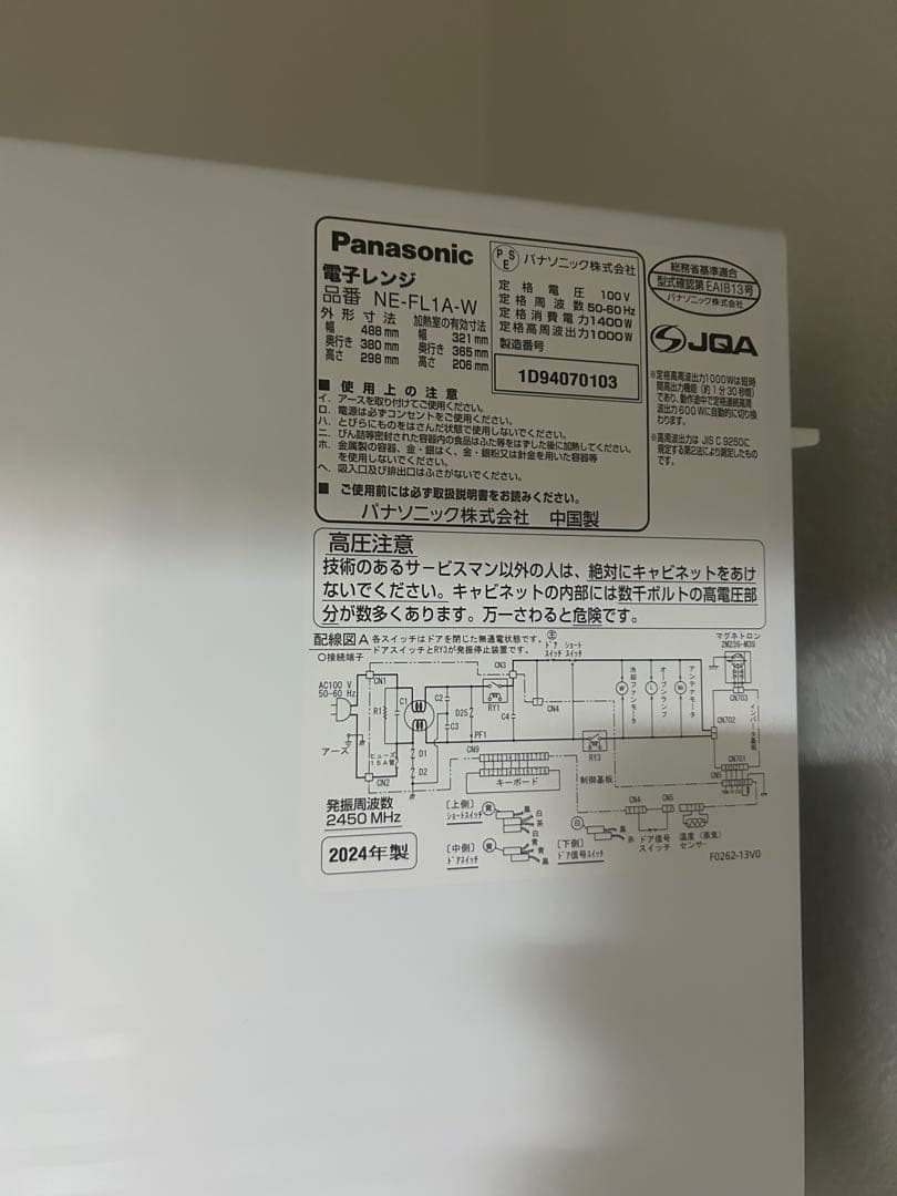 Panasonic NE-FL1A-W 電子レンジ ホワイト