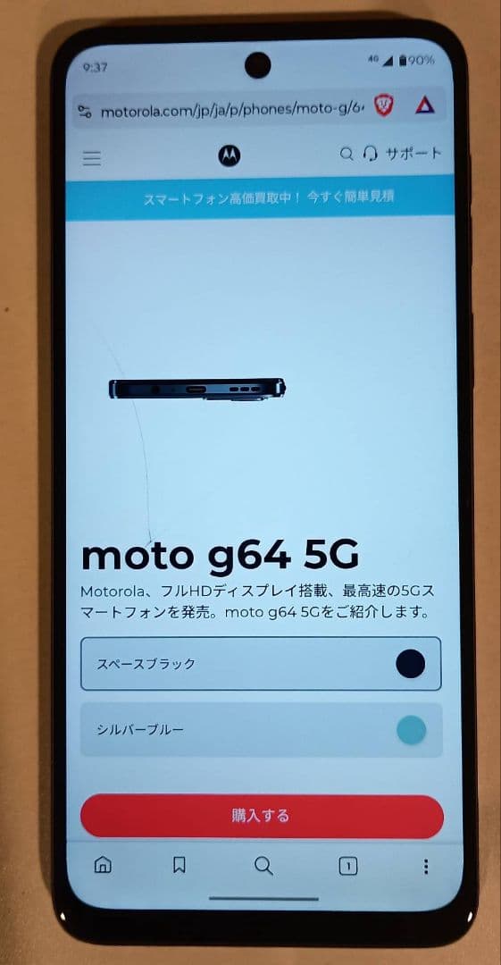 motorola g64y　ケース付き