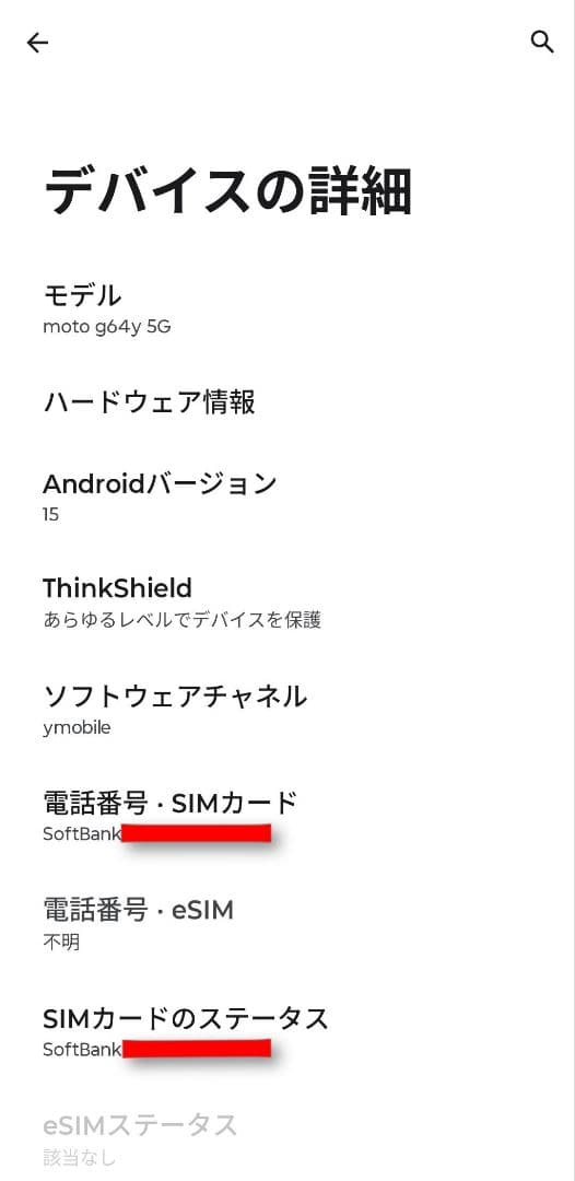 motorola g64y　ケース付き