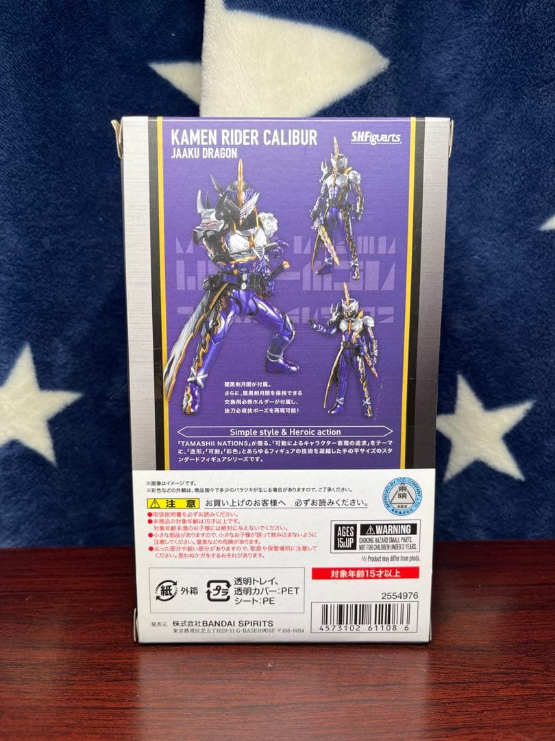 S.H.Figuarts 仮面ライダー カリバー ジャアクドラゴン