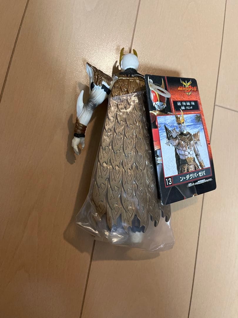 怪人シリーズ 13 ン・ダグバ・ゼバ