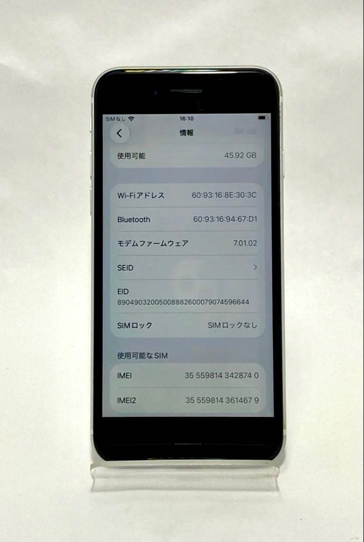 iPhone SE 第2世代 64GB ホワイト SIMロック解除済 93%