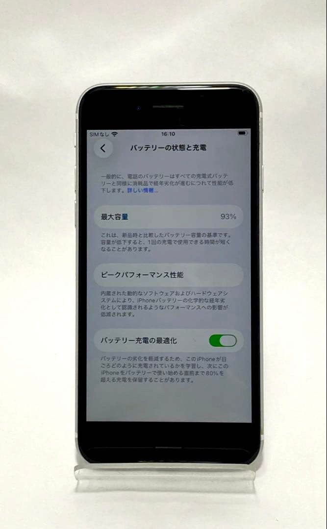 iPhone SE 第2世代 64GB ホワイト SIMロック解除済 93%