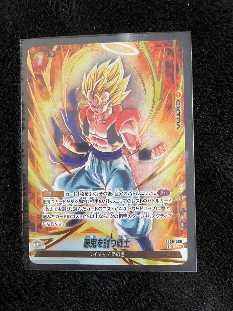 美品FB09ゴジータscr FB09-096 2枚セットオマケ付き