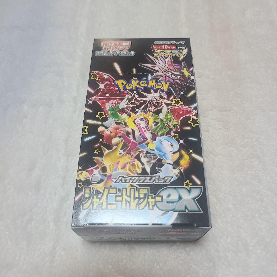ポケモンカード シャイニートレジャー他 シュリンクなし 5box セット