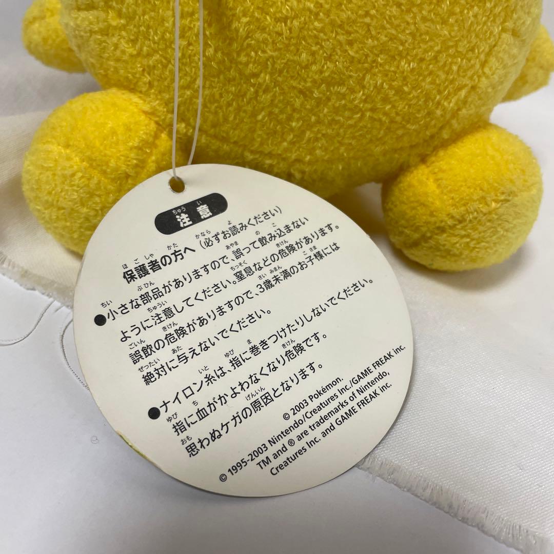 2003 ピカチュウ　ぬいぐるみ　ポケモンセンター　ポケモン　ポケセン
