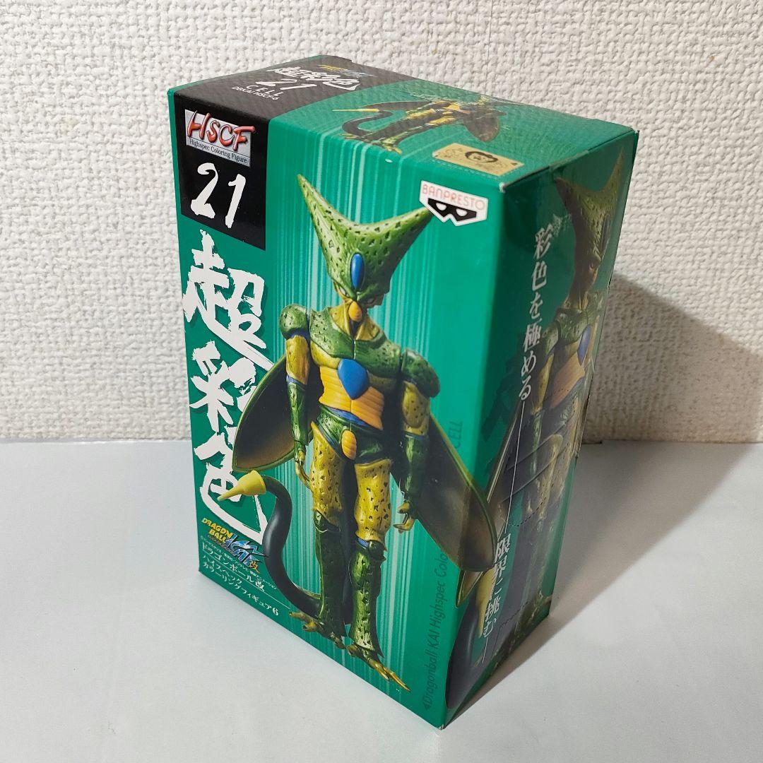 ☆　未開封　超彩色　ドラゴンボールフィギュア　セル　第一形態　☆