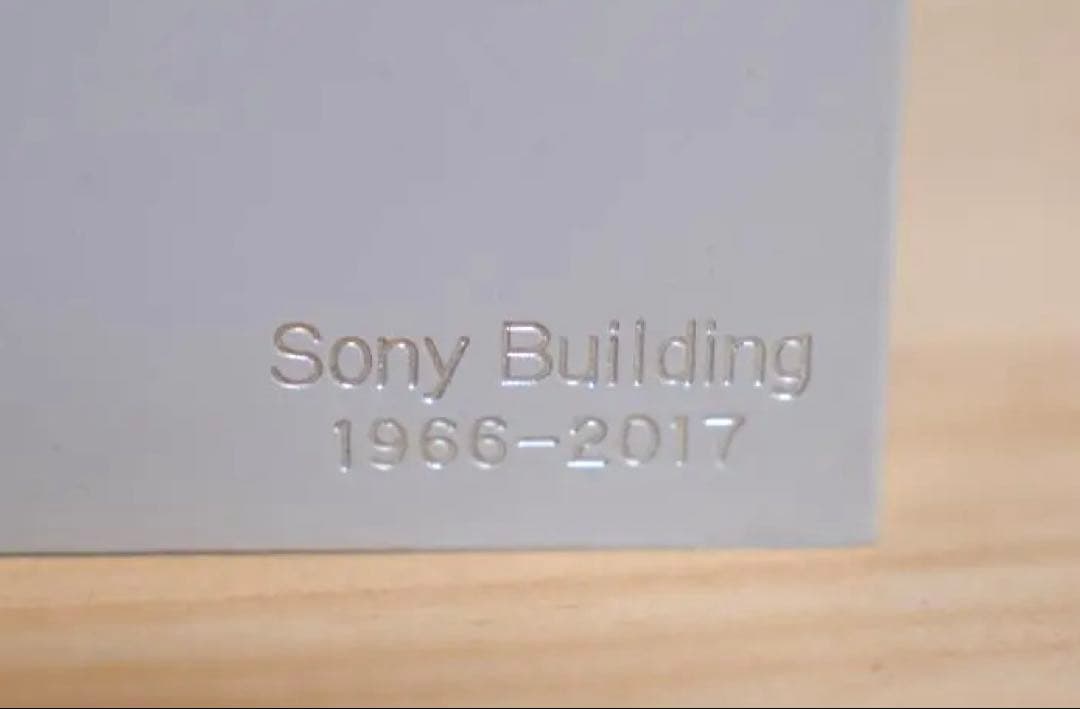 銀座　ソニービル　限定　記念品　ルーバー