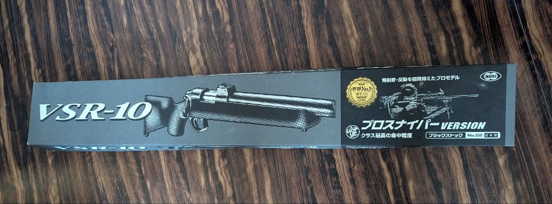 《USED》 VSR-10 プロスナイパーversion
