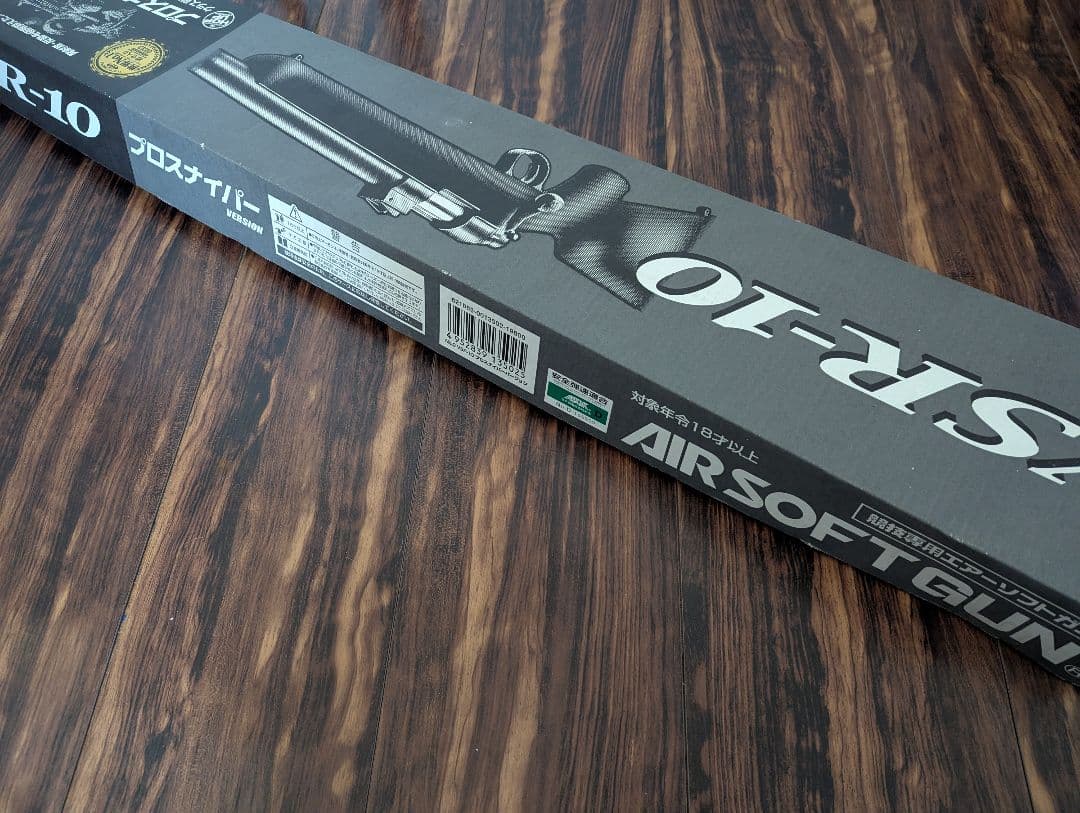 《USED》 VSR-10 プロスナイパーversion