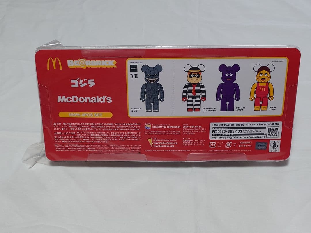 マクドナルド エヴァ・ブリックセット