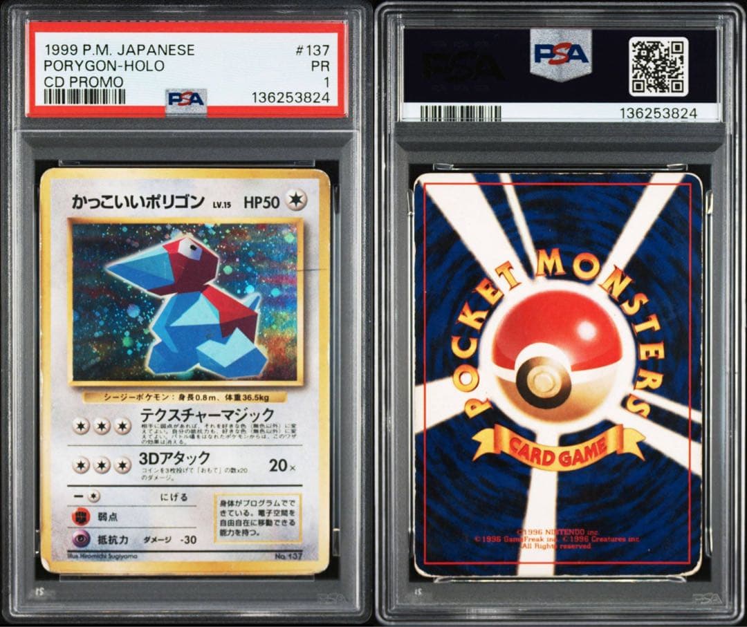 【psa1】リザードン等　とりかえっこプリーズ 旧裏　プロモ　【5連番】