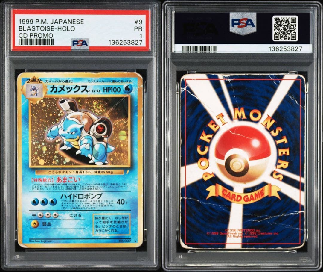 【psa1】リザードン等　とりかえっこプリーズ 旧裏　プロモ　【5連番】