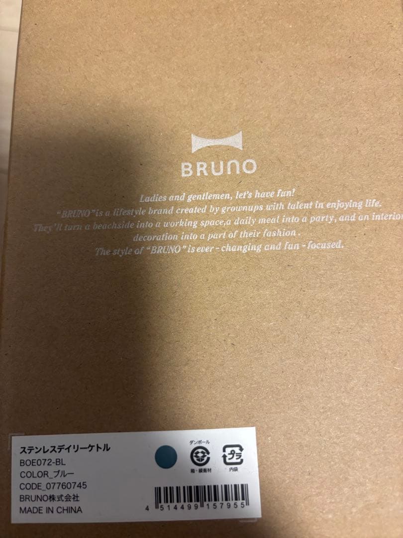 ブルーノ　ステンレスデイリーケトル　ブルー