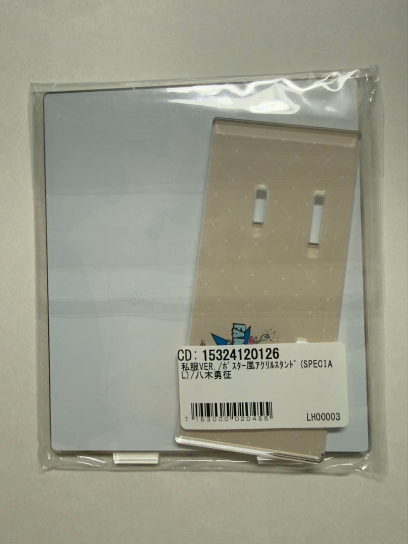 八木勇征　ポスター風　アクリルスタンド