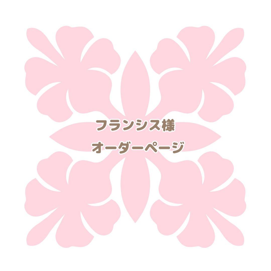 フランシス様【キット】ハワイアンキルト