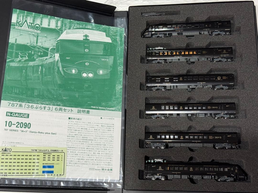 KATO 787系 36ぷらす3 6両セット