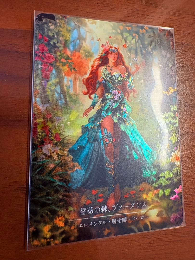 薔薇の棘、ヴァーダンス Marvel 未使用 ROS013 FaB