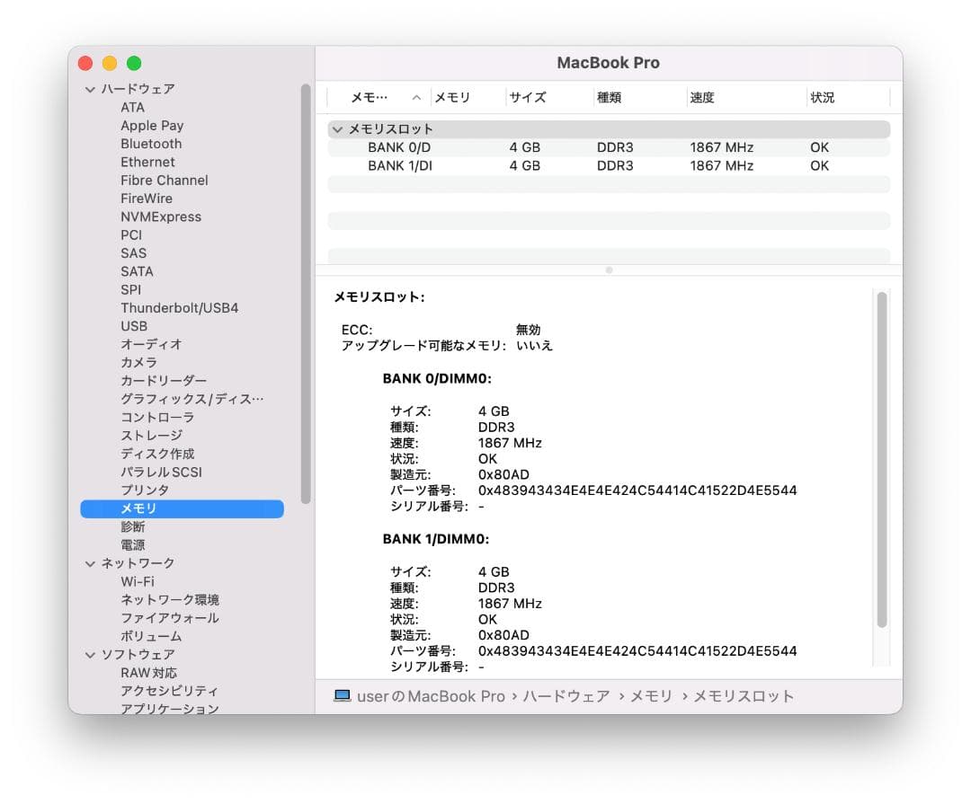 MacBook本体 MacBookPro2015/ Sequoia / Win10/AdobeCS2