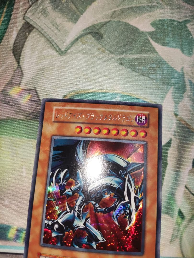 最終値下げ　遊戯王　レッドアイズブラックメタルドラゴン　初期　美品（発色良好）