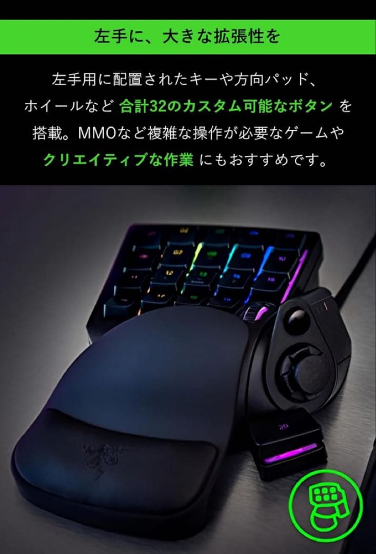 新品Razer Tartarus V2 RZ07-02270100-R3M1