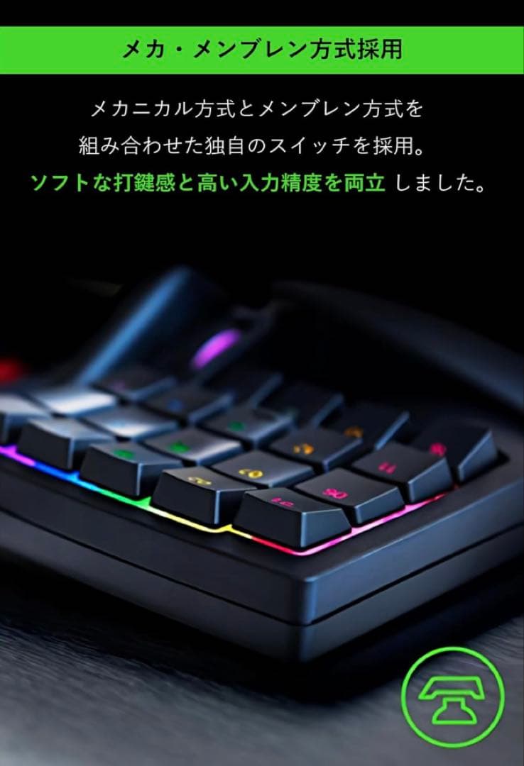 新品Razer Tartarus V2 RZ07-02270100-R3M1