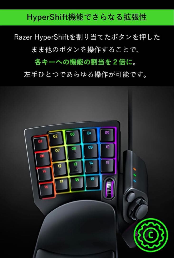 新品Razer Tartarus V2 RZ07-02270100-R3M1