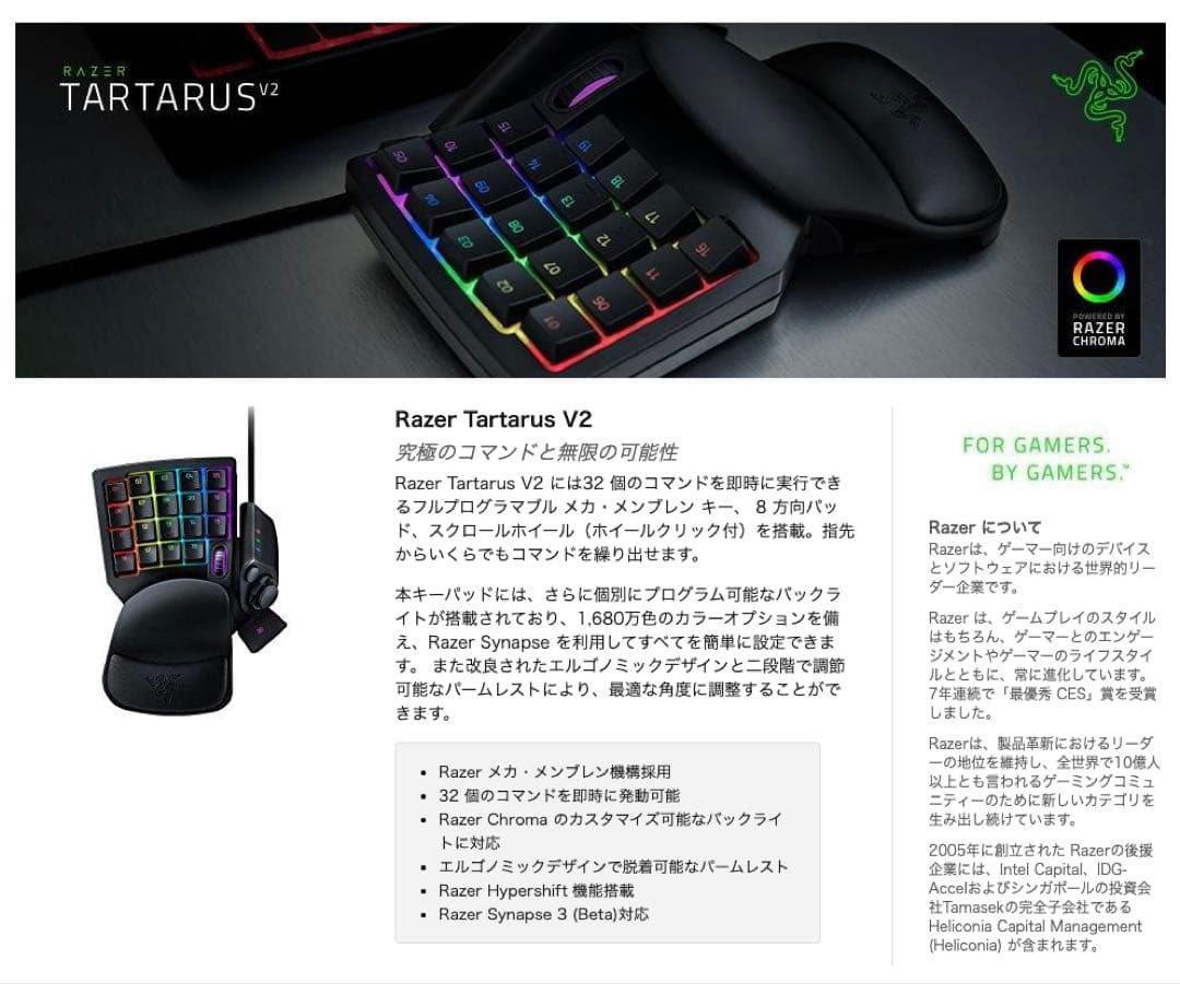 新品Razer Tartarus V2 RZ07-02270100-R3M1