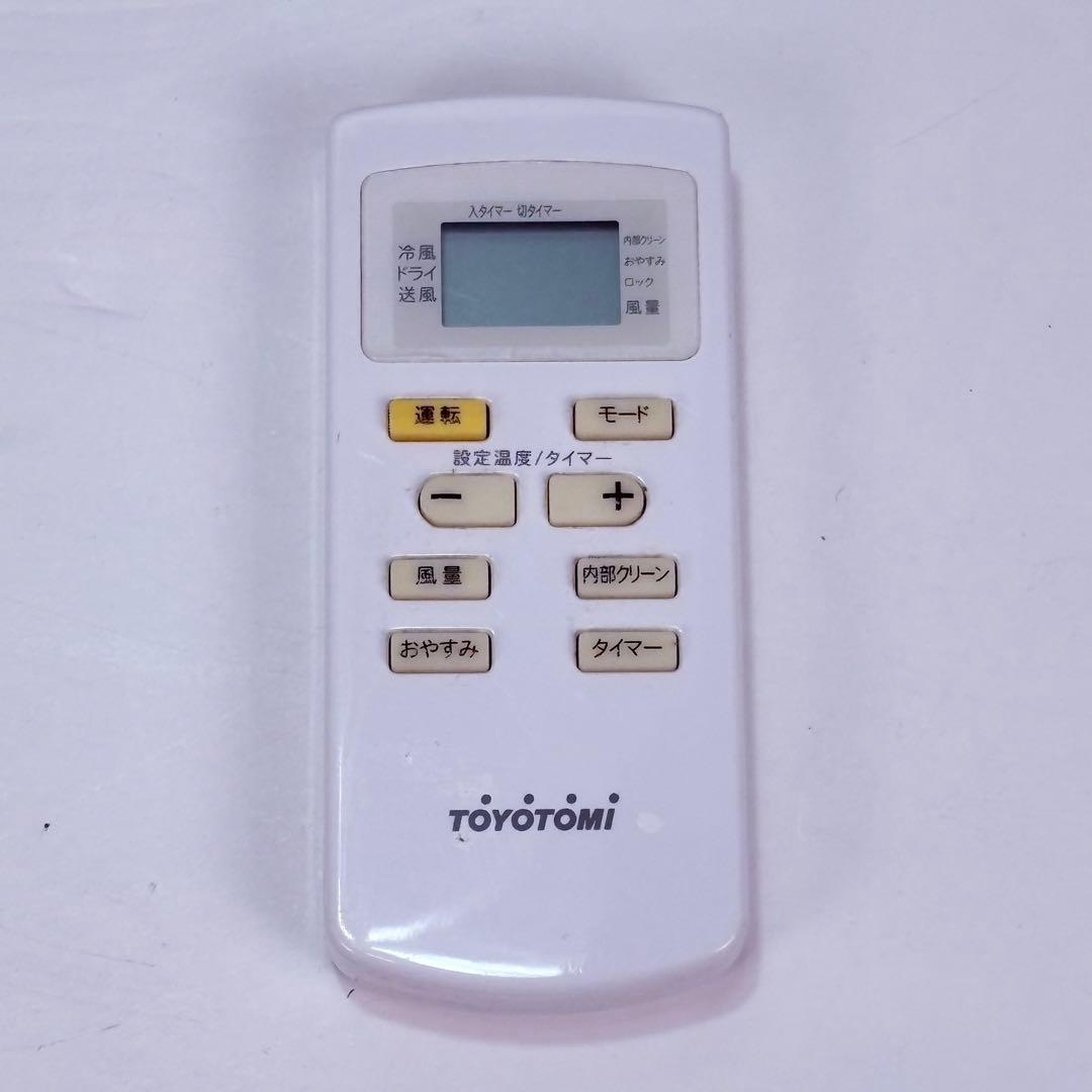 トヨトミ　スポットクーラー　TAD-2220 TOYOTOMI 冷房