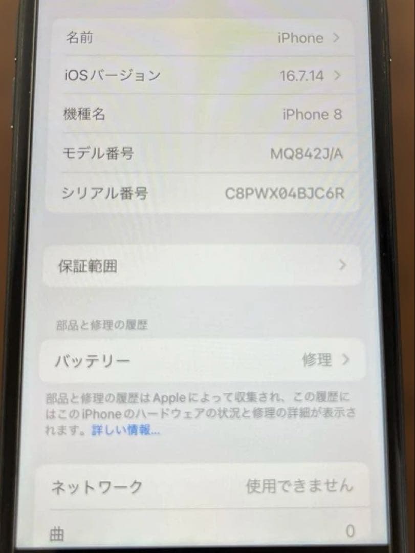 iPhone 8 256GB Simフリー