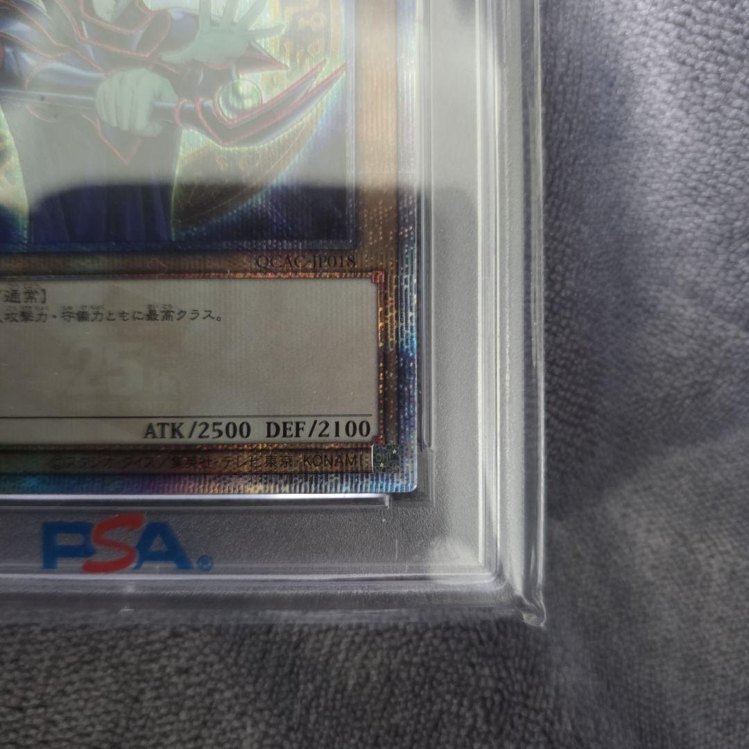 【PSA10】ブラック・マジシャン(QCAC-JP018)25thレア