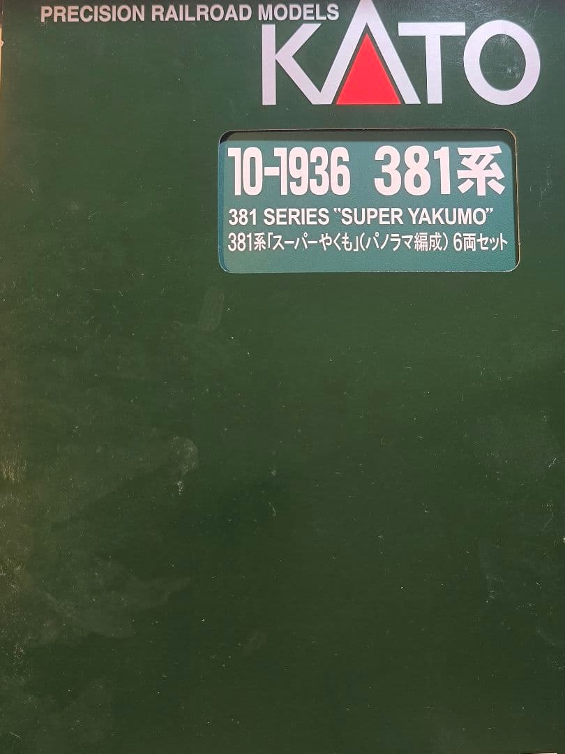 KATO 381系 スーパーやくも 6両セット