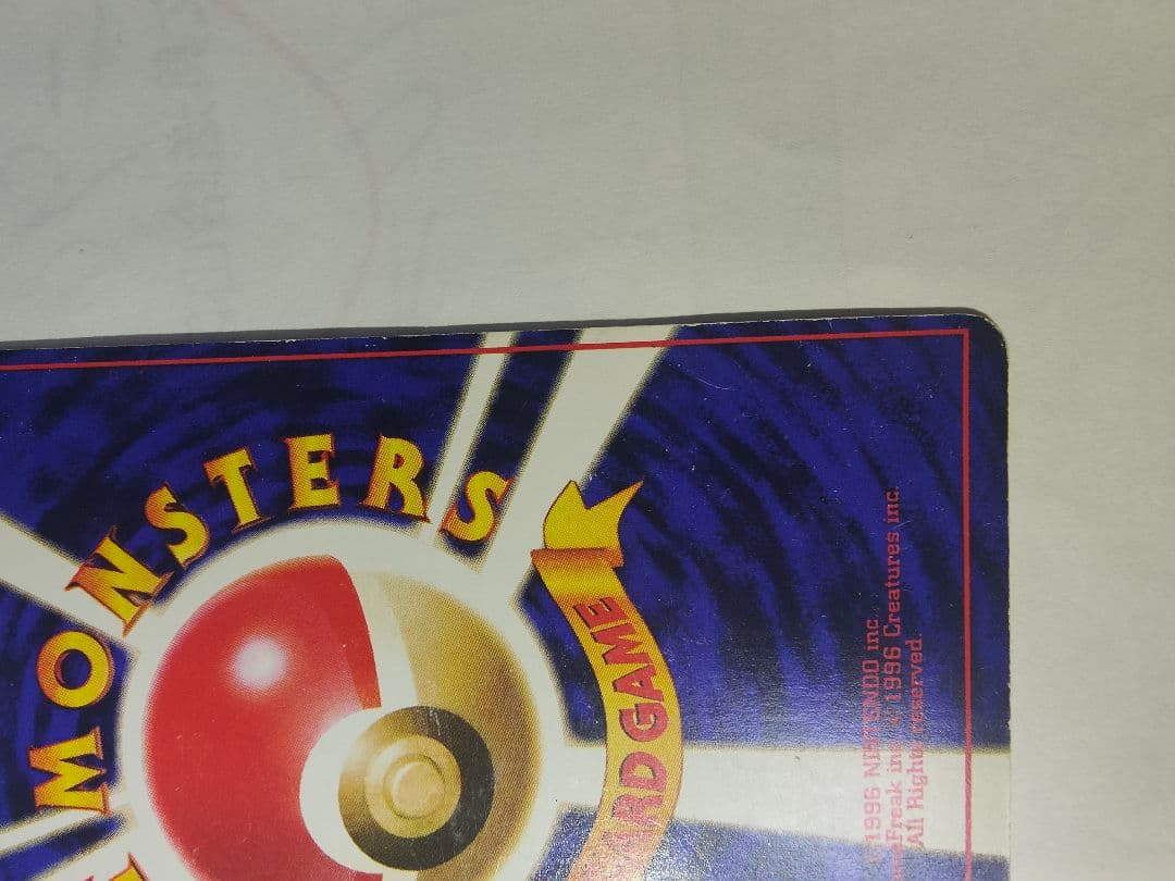 ひかるミュウ_「月刊コロコロコミック01年5月号」 おまけカード PROMO …