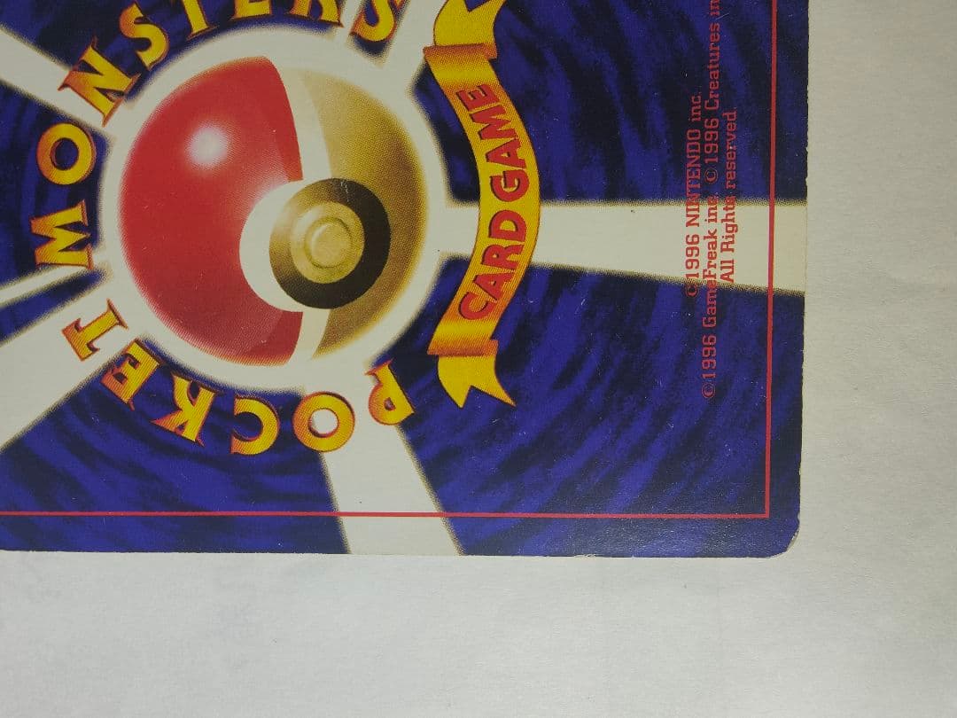 ひかるミュウ_「月刊コロコロコミック01年5月号」 おまけカード PROMO …