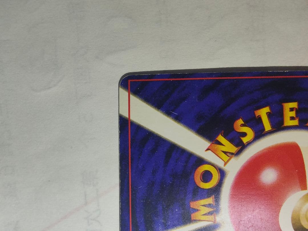 ひかるミュウ_「月刊コロコロコミック01年5月号」 おまけカード PROMO …