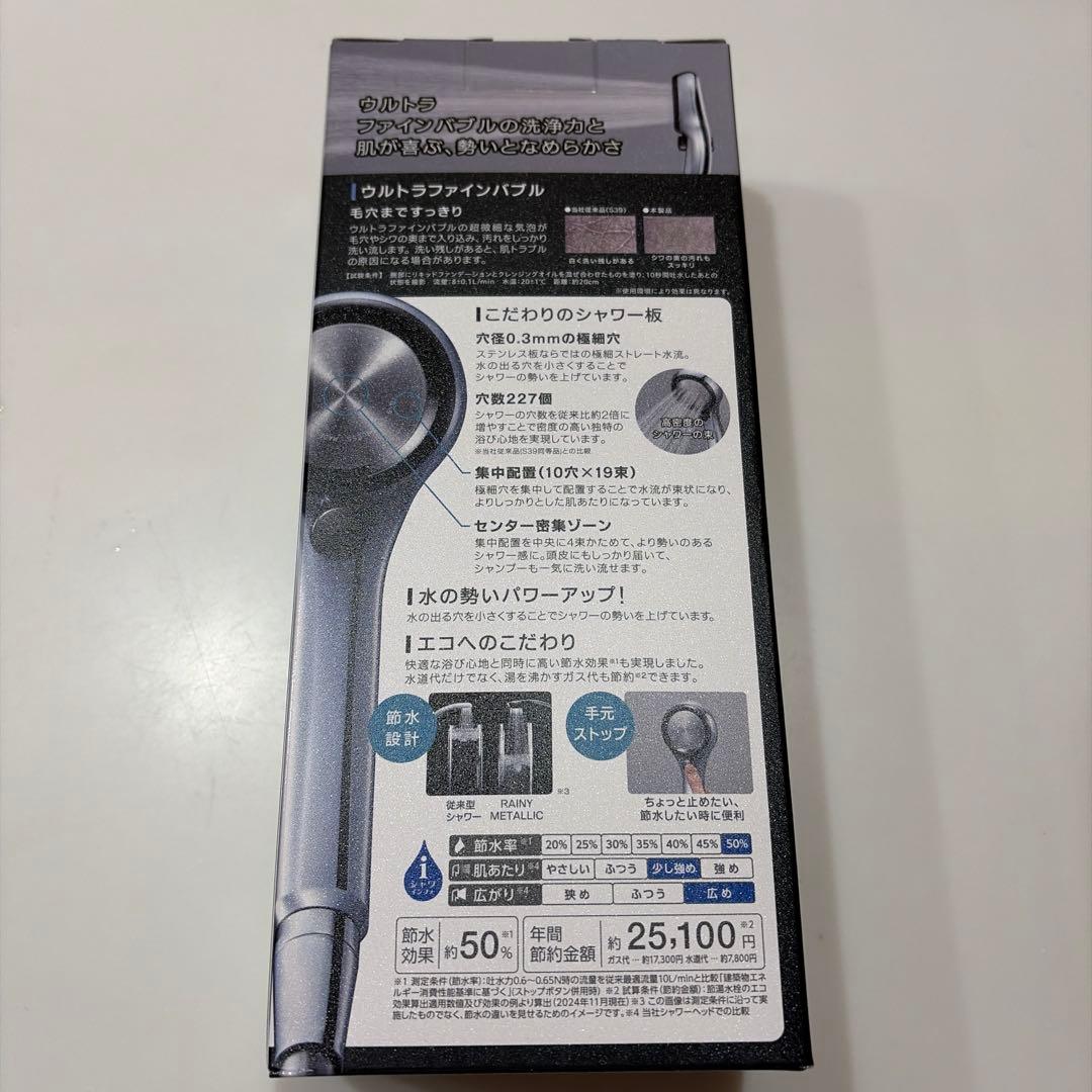 シャワーベッド