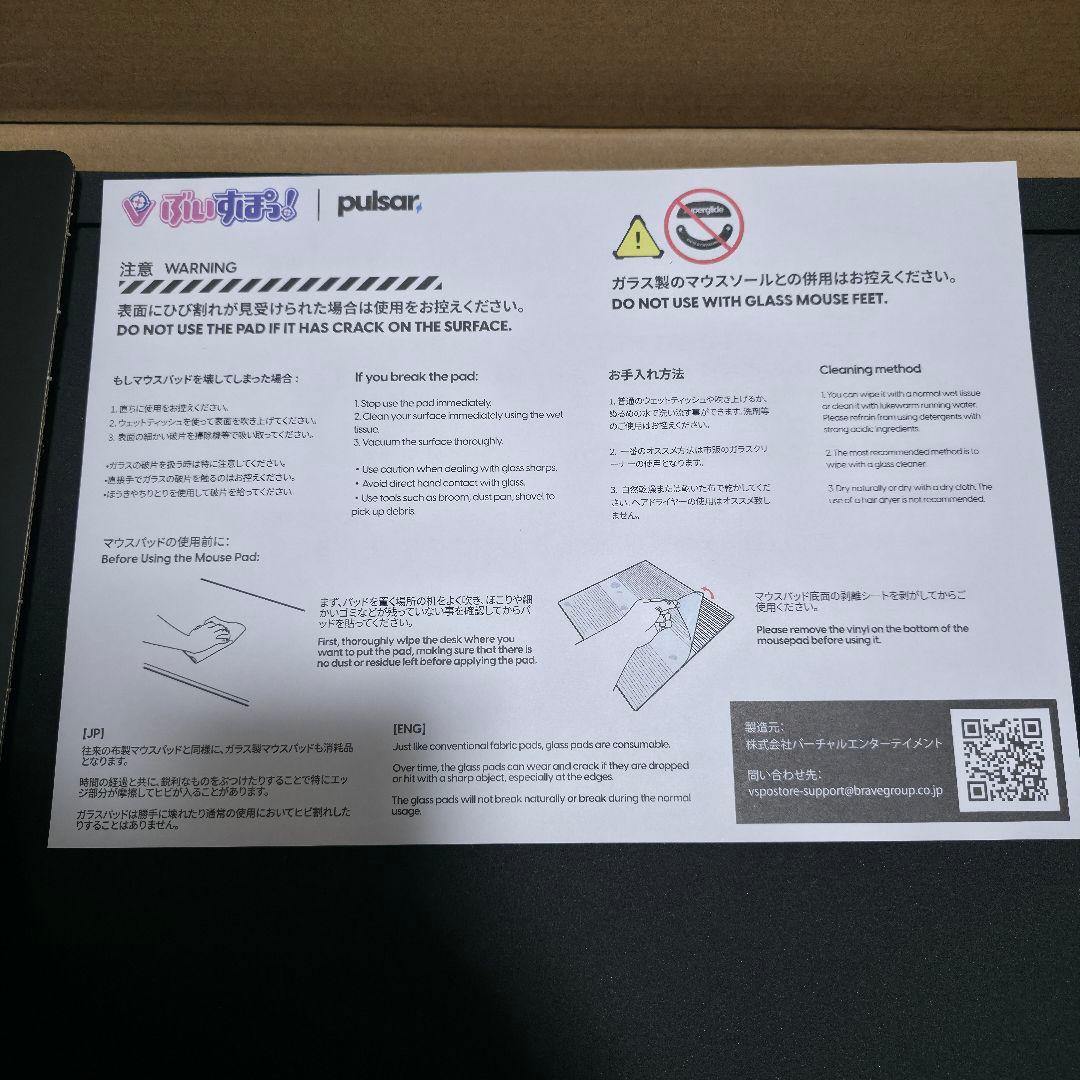 ぶいすぽ ガラスマウスパッド 胡桃のあ XL