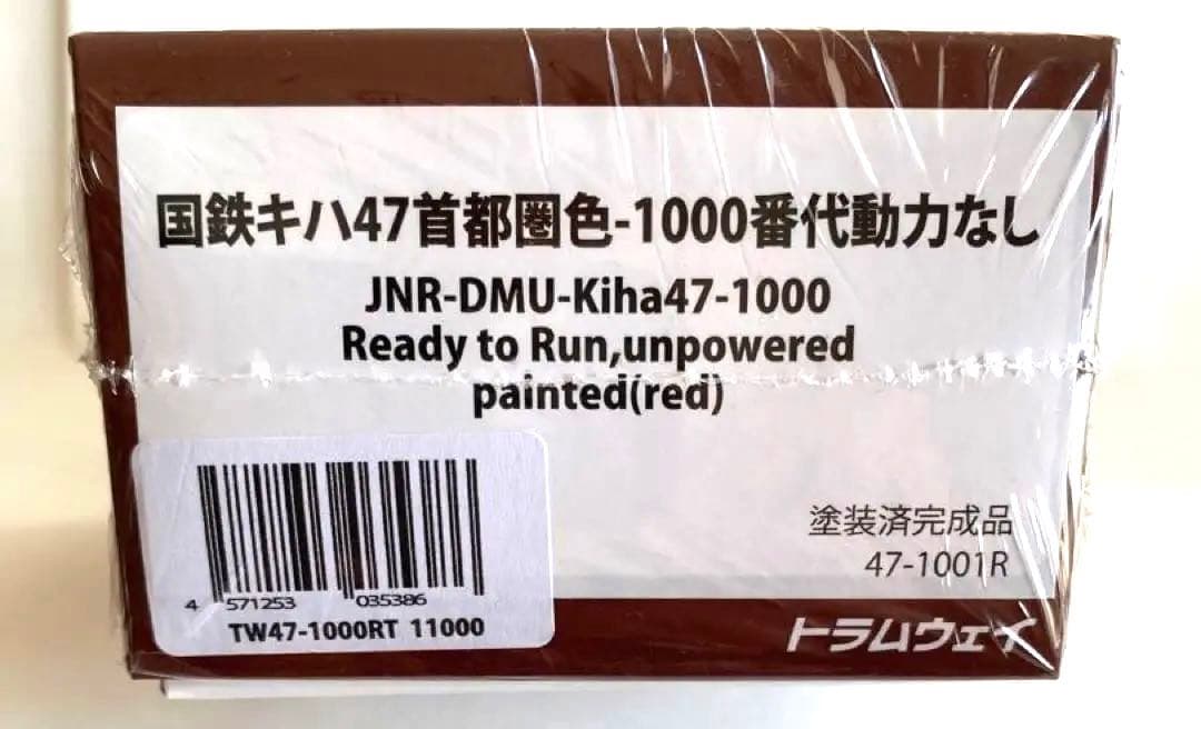 トラムウェイ　キハ47-1000（Ｔ）1両のみです　塗装済完成品　16番