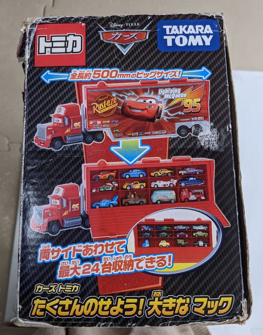 カーズ　トミカ　たくさんのせよう！大きなマック　ミニカー3台付き