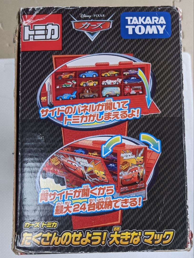 カーズ　トミカ　たくさんのせよう！大きなマック　ミニカー3台付き