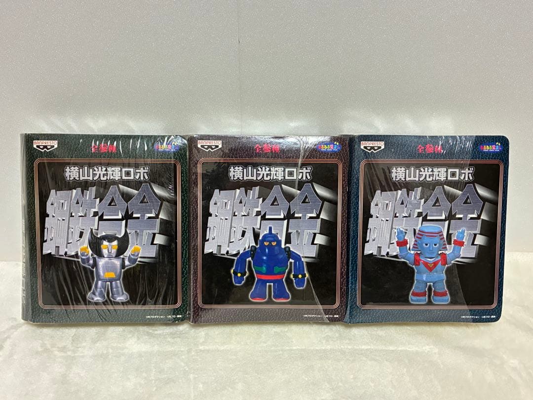 鉄人28号　フィギュア　横山光輝　　貯金箱　ソフビ　コレクション　コンプリート