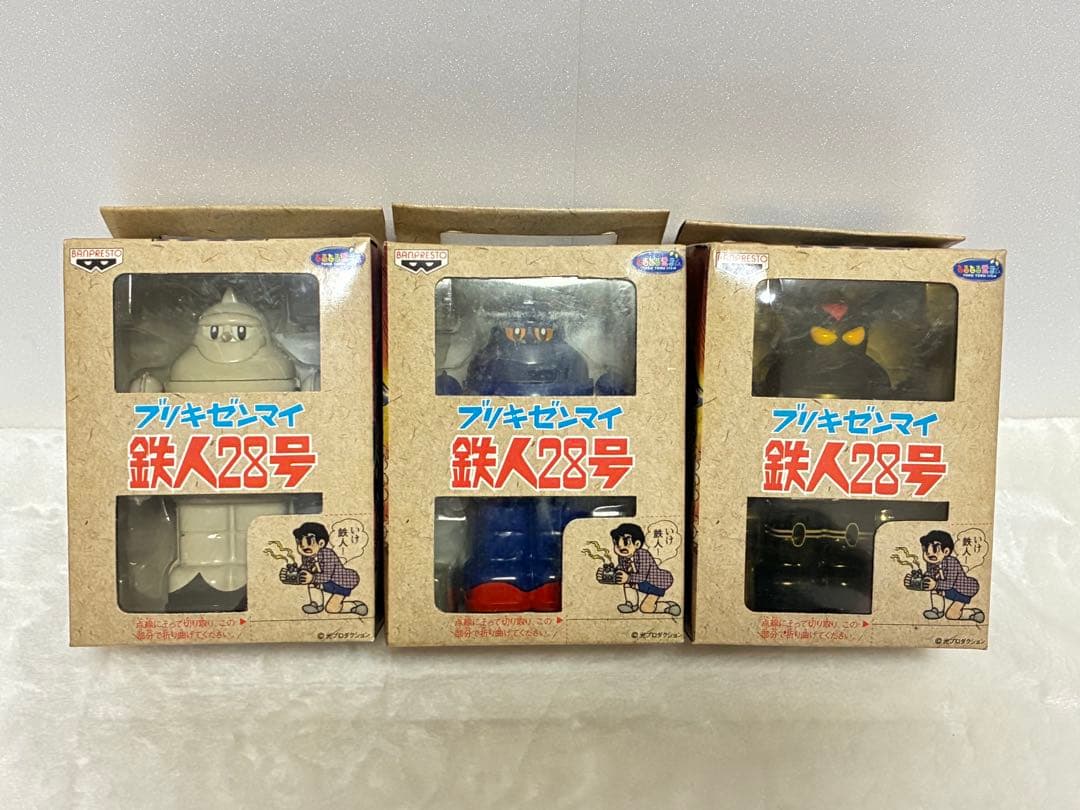 鉄人28号　フィギュア　横山光輝　　貯金箱　ソフビ　コレクション　コンプリート