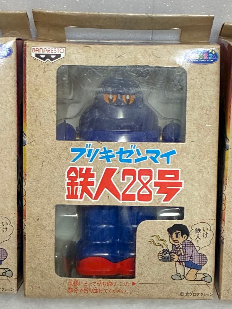 鉄人28号　フィギュア　横山光輝　　貯金箱　ソフビ　コレクション　コンプリート