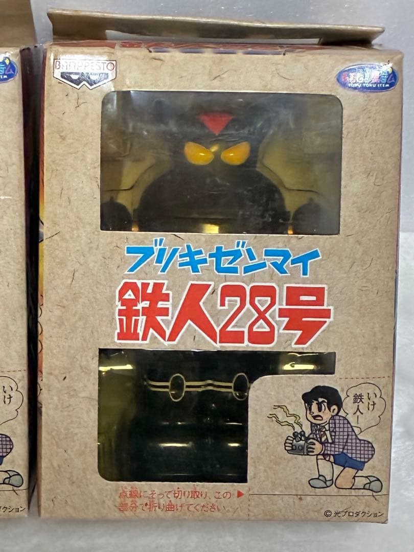鉄人28号　フィギュア　横山光輝　　貯金箱　ソフビ　コレクション　コンプリート