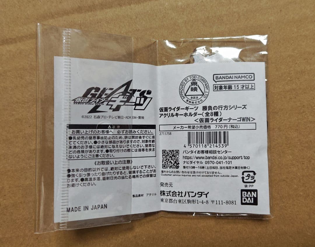 碧*様 S.H.Figuarts 仮面ライダーナーゴ フィーバービートフォーム
